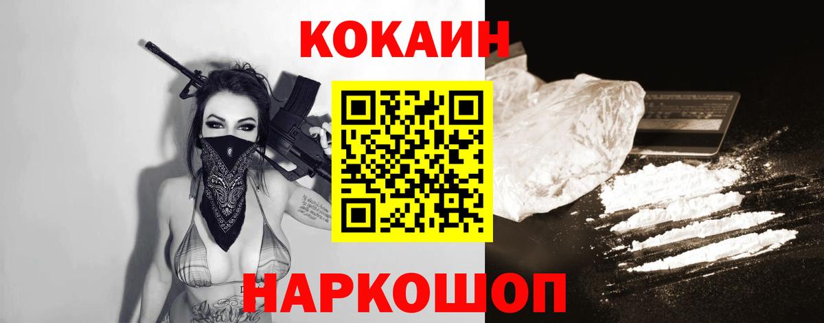 COCAIN VHQ Канаш