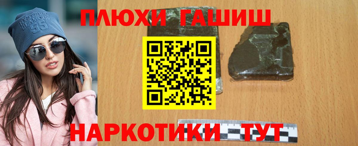 ГАШИШ hashish Канаш