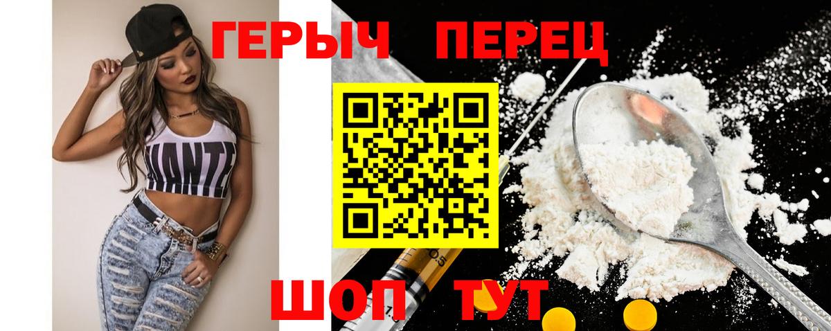 Канаш  ГЕРОИН VHQ  Героин  Вход с VPN 