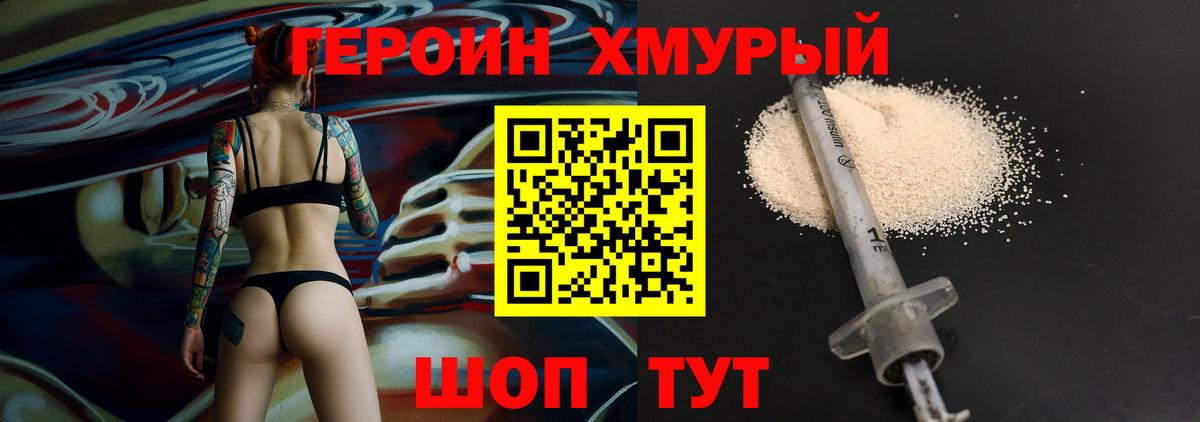 Codein Канаш