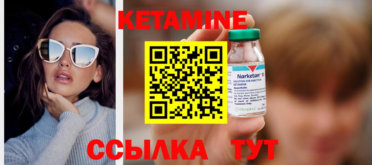 ссылка на мегу вход  Кетамин ketamine  Канаш  Вход с VPN  КЕТАМИН VHQ 