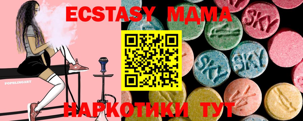 МДМА VHQ Канаш