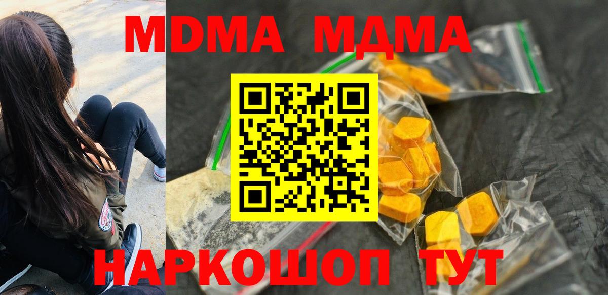 Канаш  МДМА молли  Вход с VPN  MDMA кристаллы 