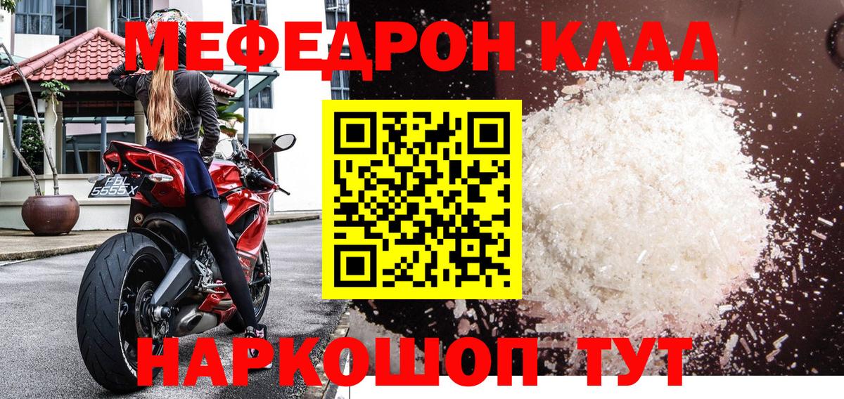 МЕФ мяу мяу  МЕФ 4 MMC  Вход с VPN  Меф  Канаш  Меф 
