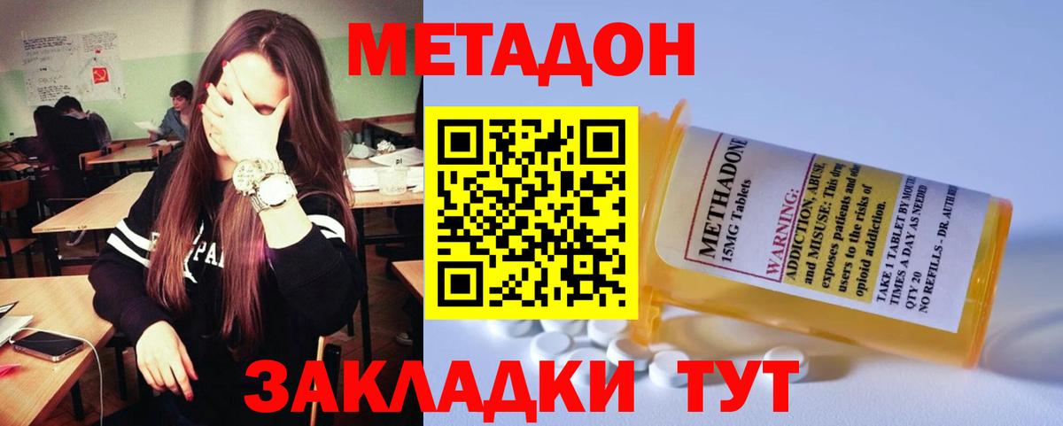 даркнет формула  Вход с VPN  Канаш  Метадон белоснежный 