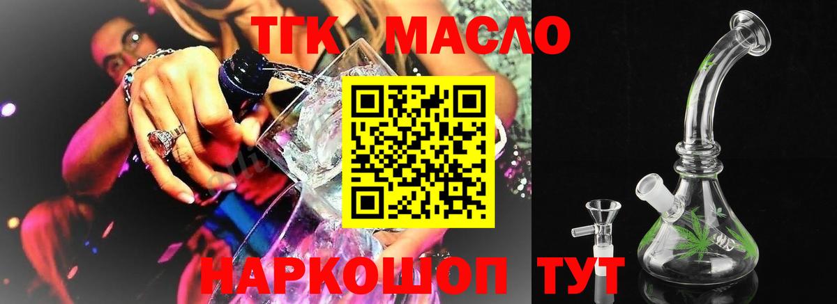 Канаш  даркнет сайт  Вход с VPN  Дистиллят ТГК вейп с тгк 