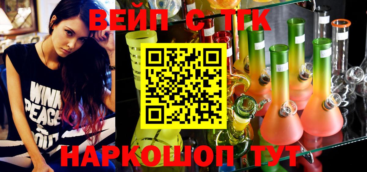 Дистиллят ТГК Wax Канаш